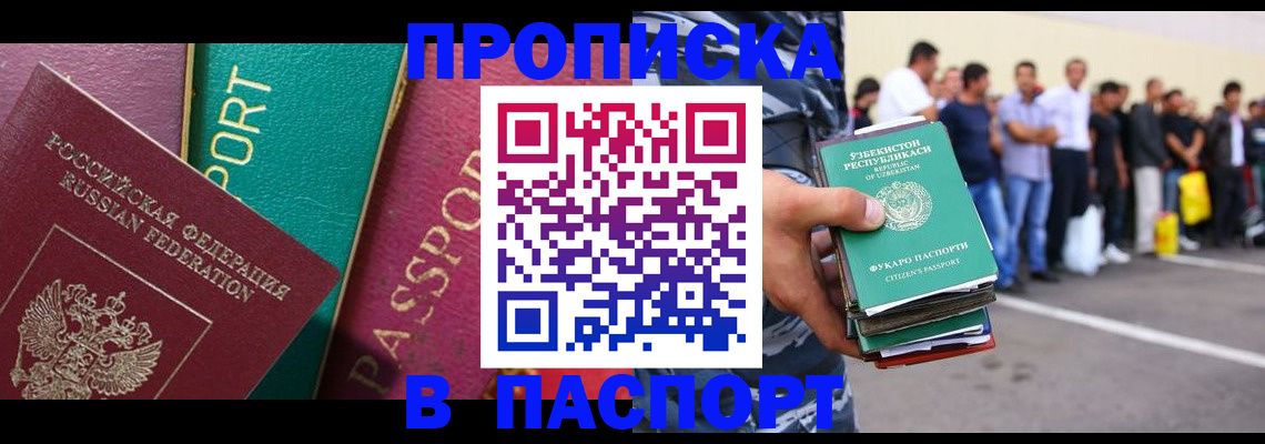 прописка гарантия в Муроме