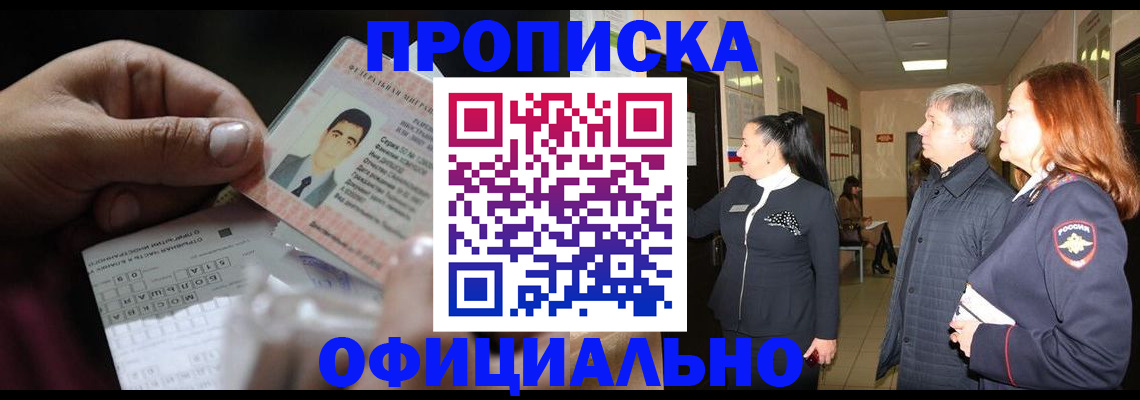 прописка паспорт в Муроме