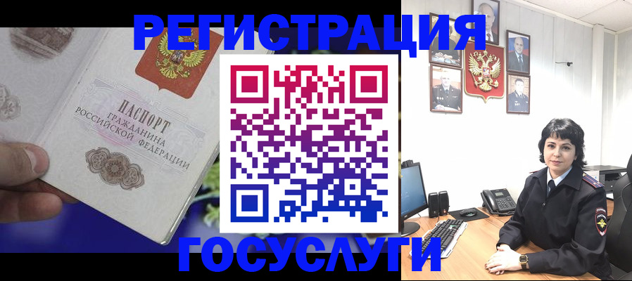 временная регистрация в Муроме
